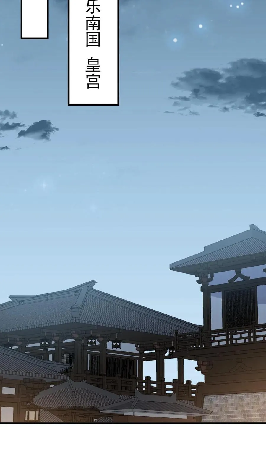 第179话 幼幼被赐婚 第20页