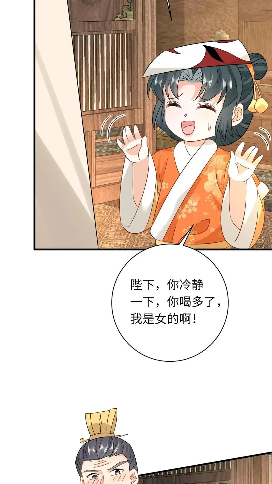 第179话 幼幼被赐婚 第26页