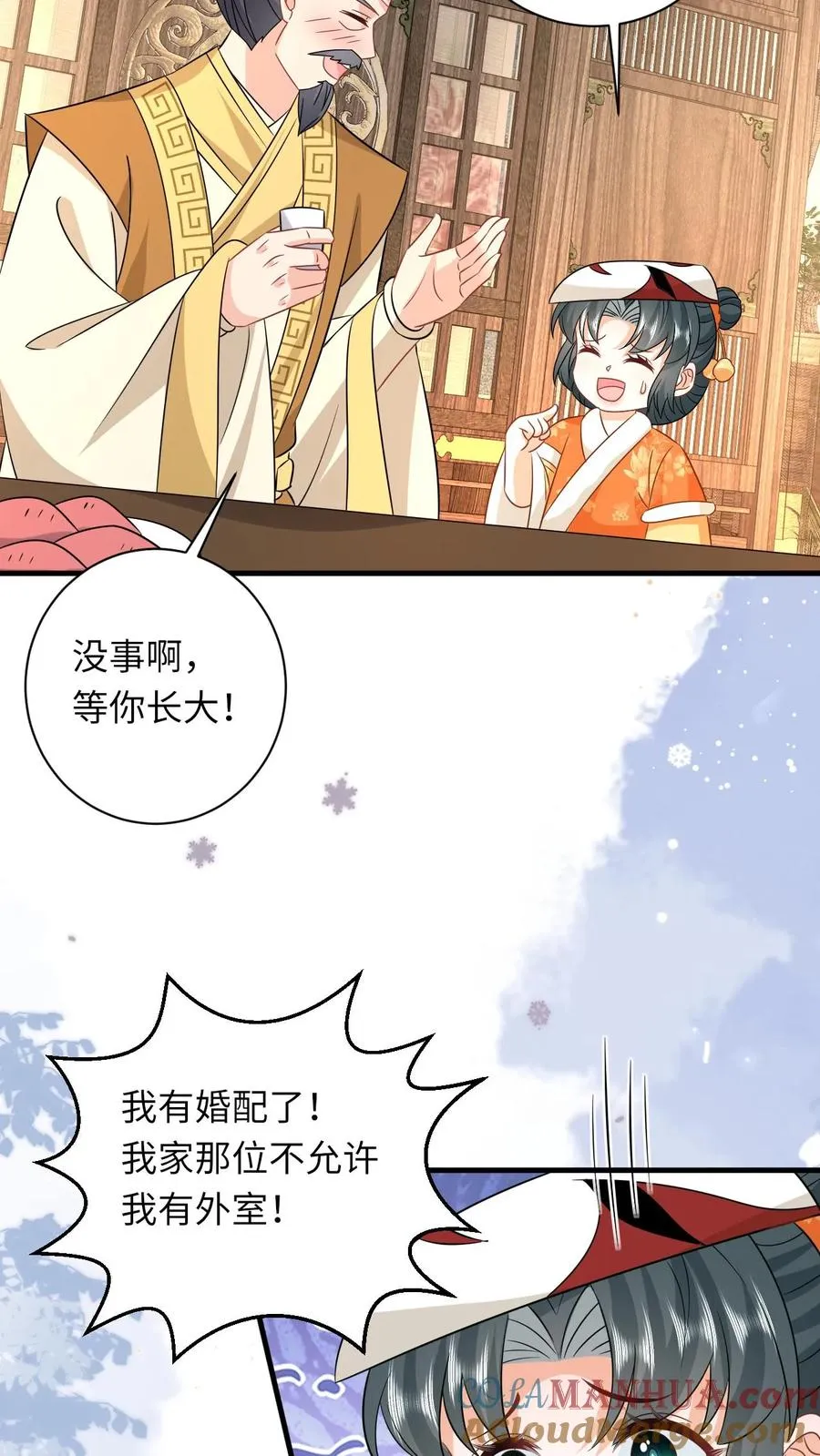第179话 幼幼被赐婚 第29页