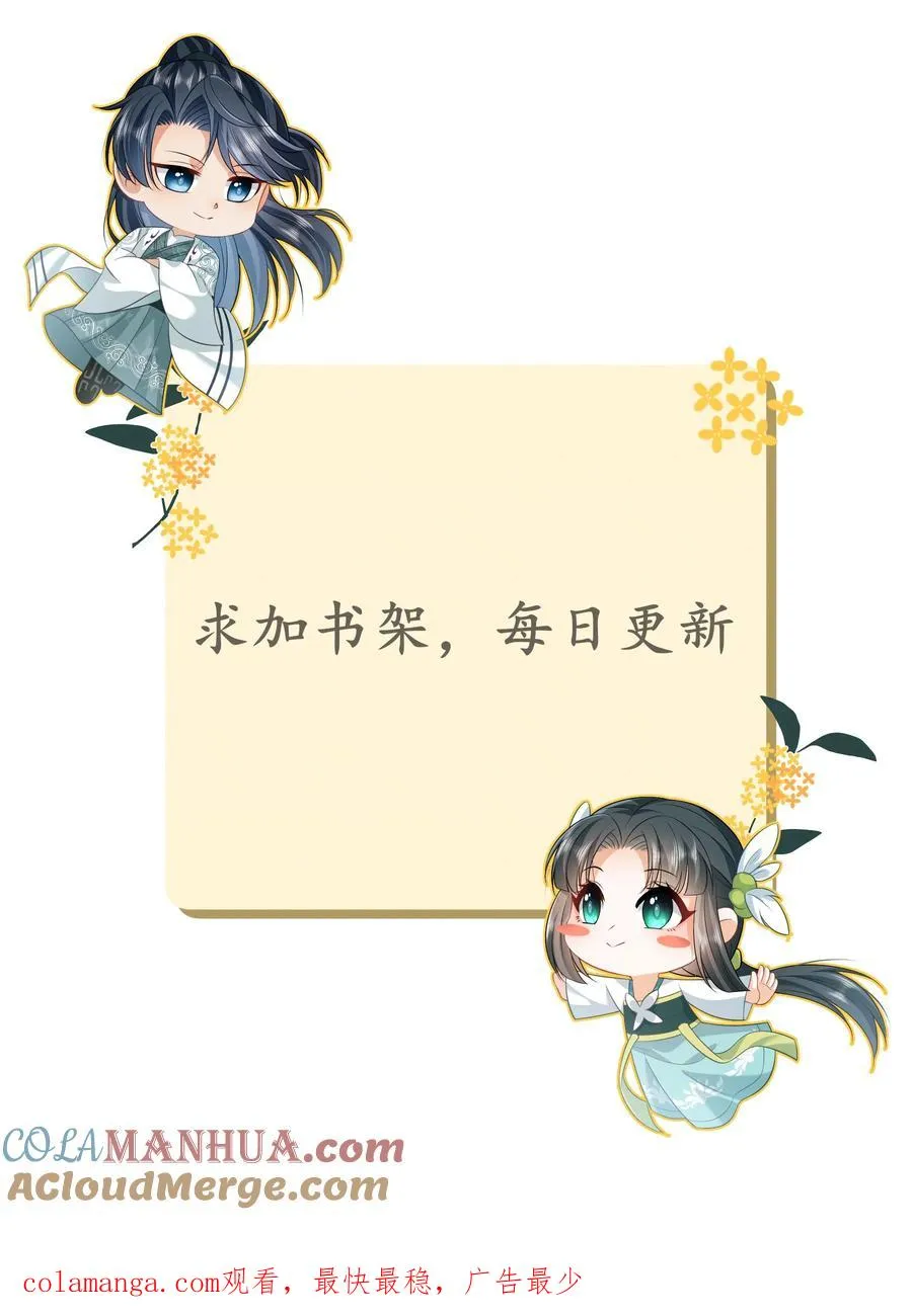 第179话 幼幼被赐婚 第33页