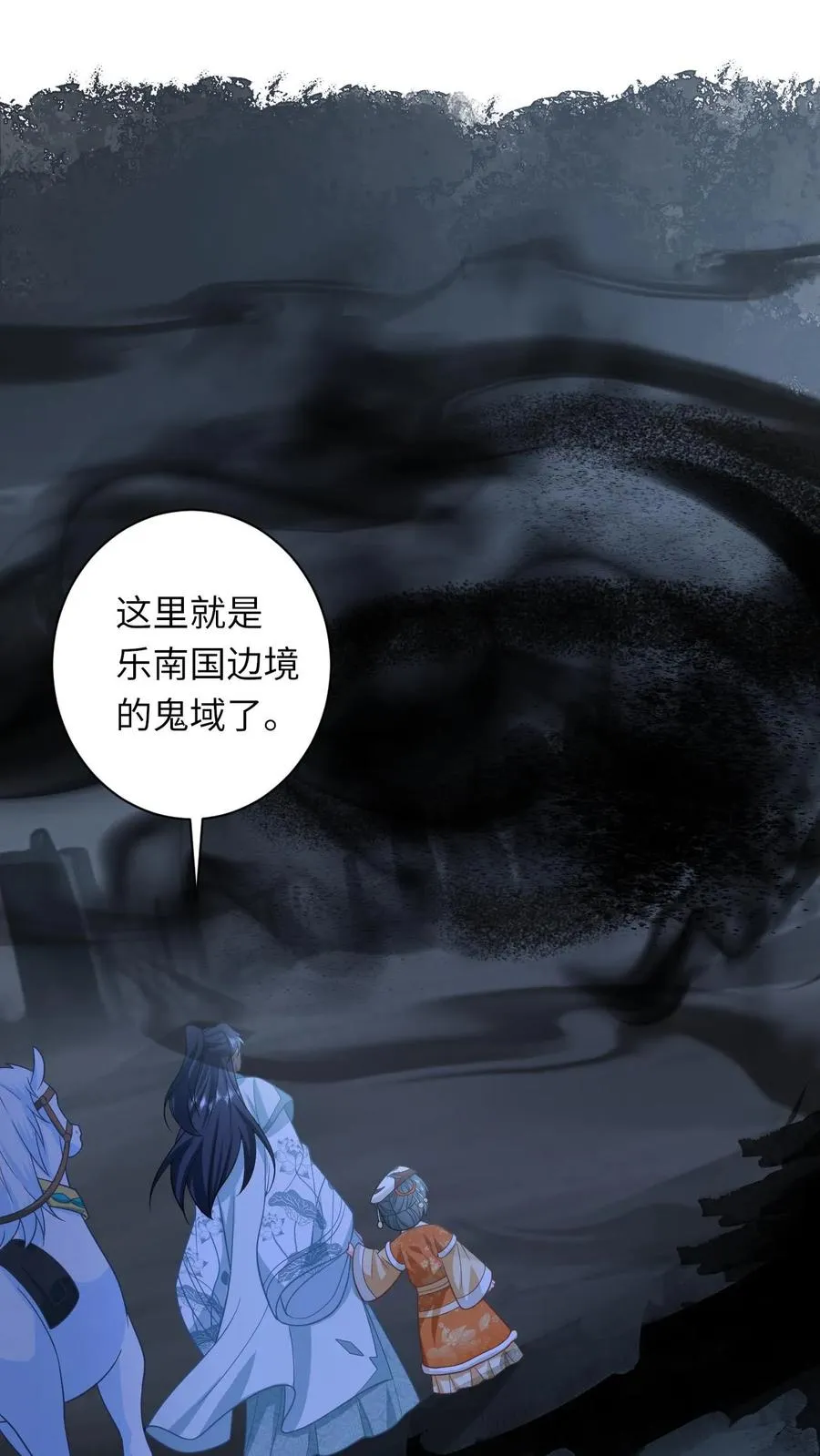 第180话 水鬼训练 第2页