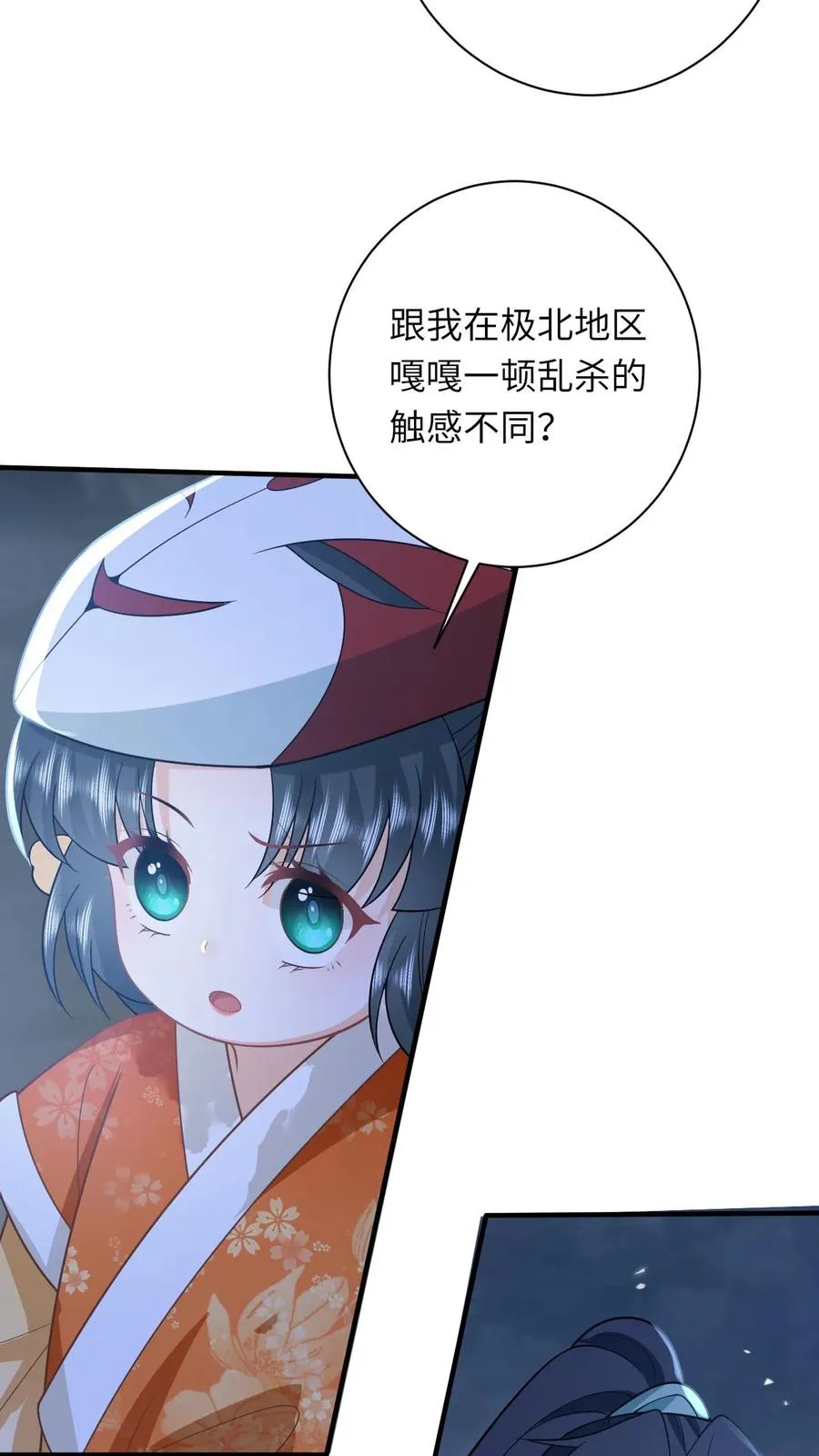 第180话 水鬼训练 第4页