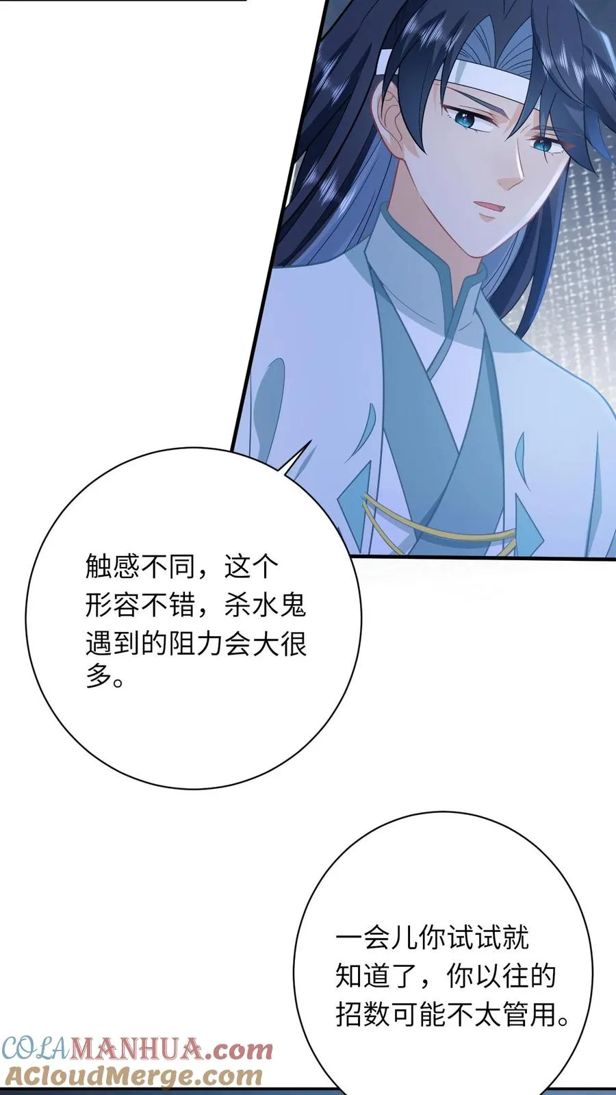 第180话 水鬼训练 第5页