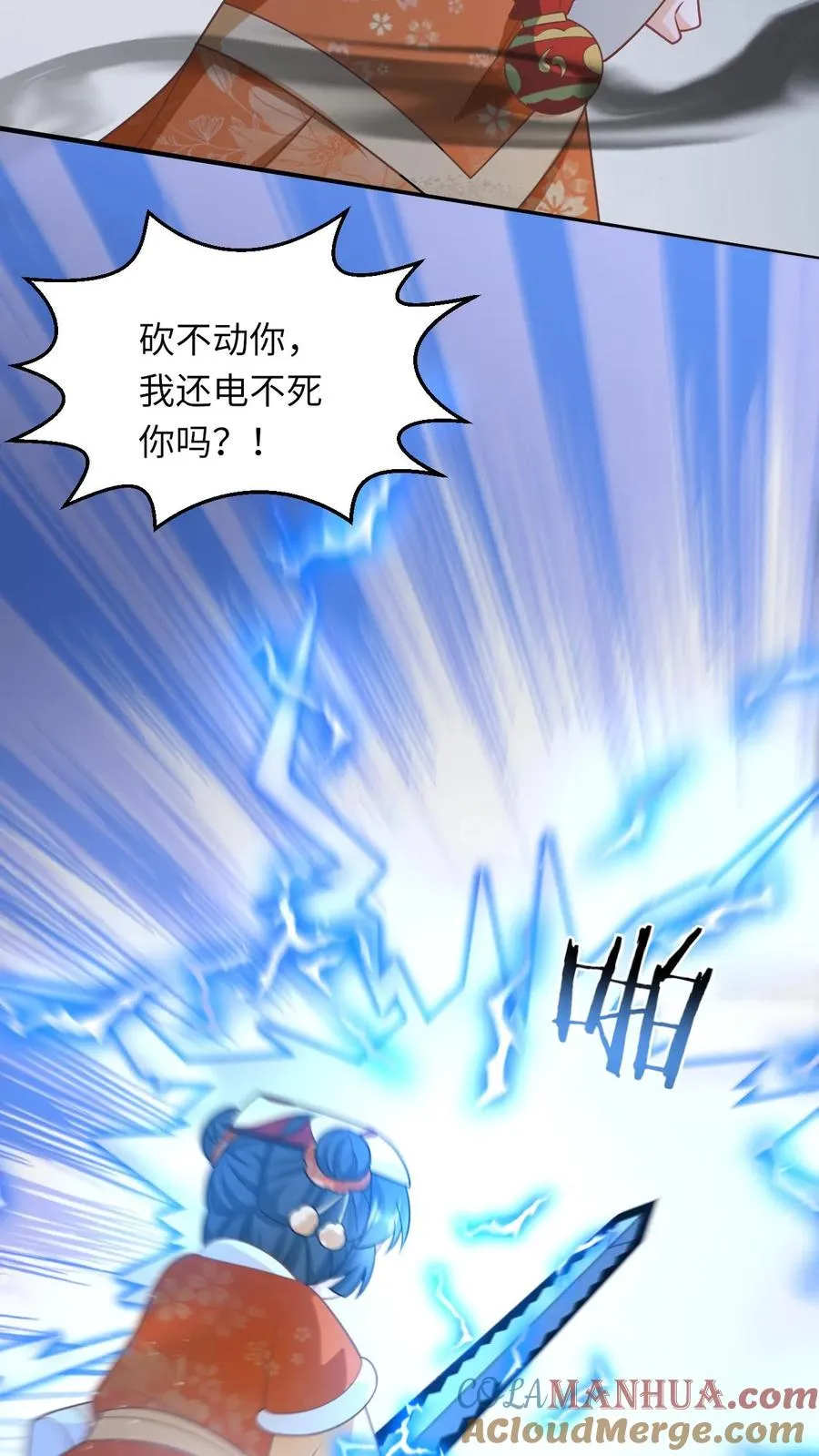 第180话 水鬼训练 第11页