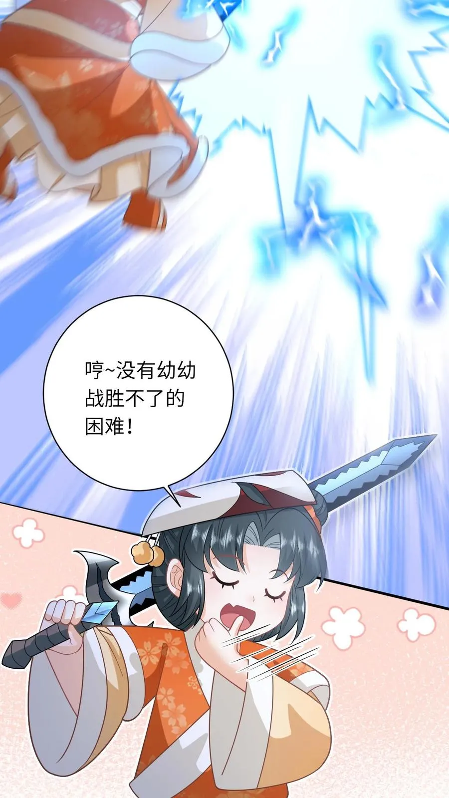 第180话 水鬼训练 第12页
