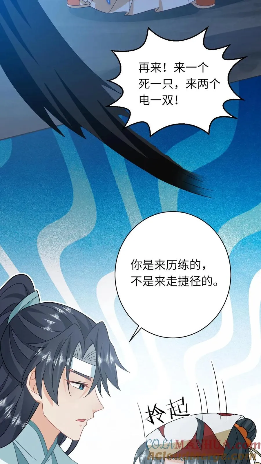 第180话 水鬼训练 第15页