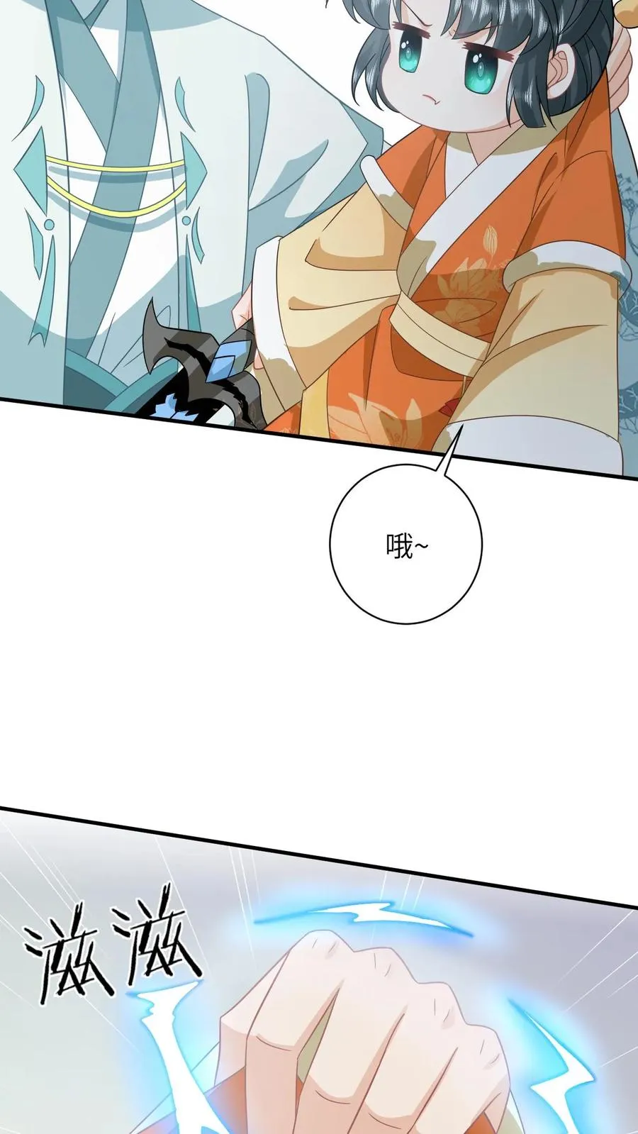 第180话 水鬼训练 第16页