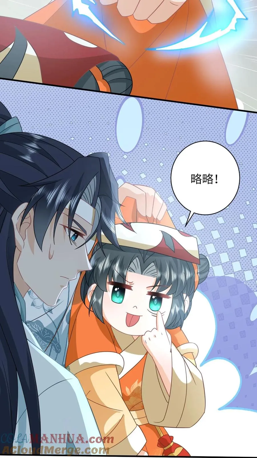 第180话 水鬼训练 第17页