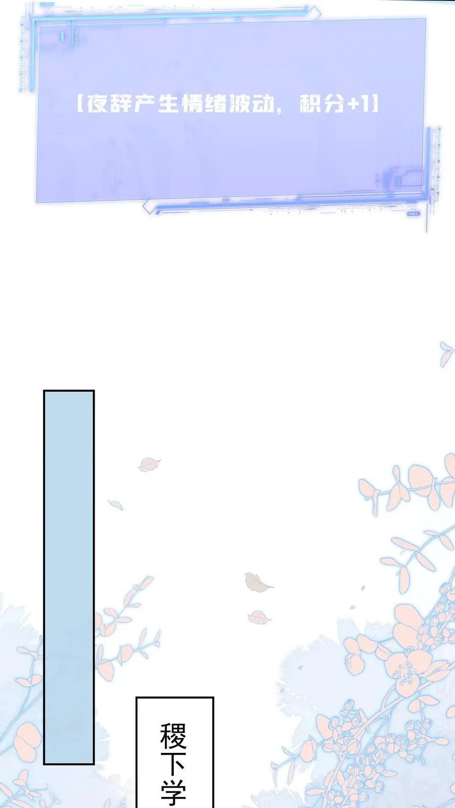 第180话 水鬼训练 第18页