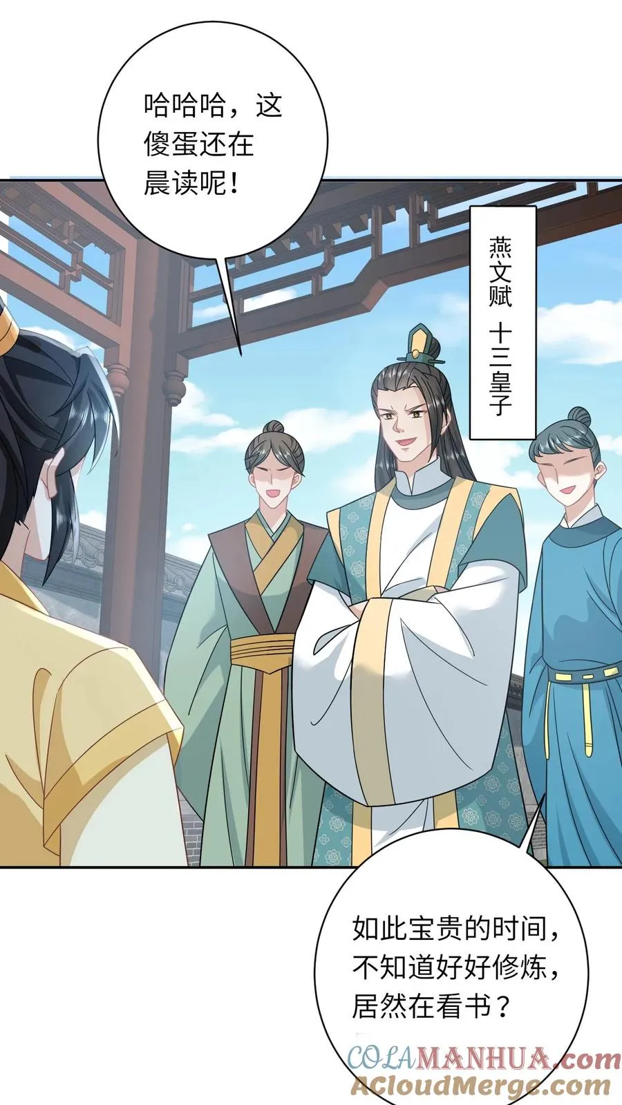 第180话 水鬼训练 第21页