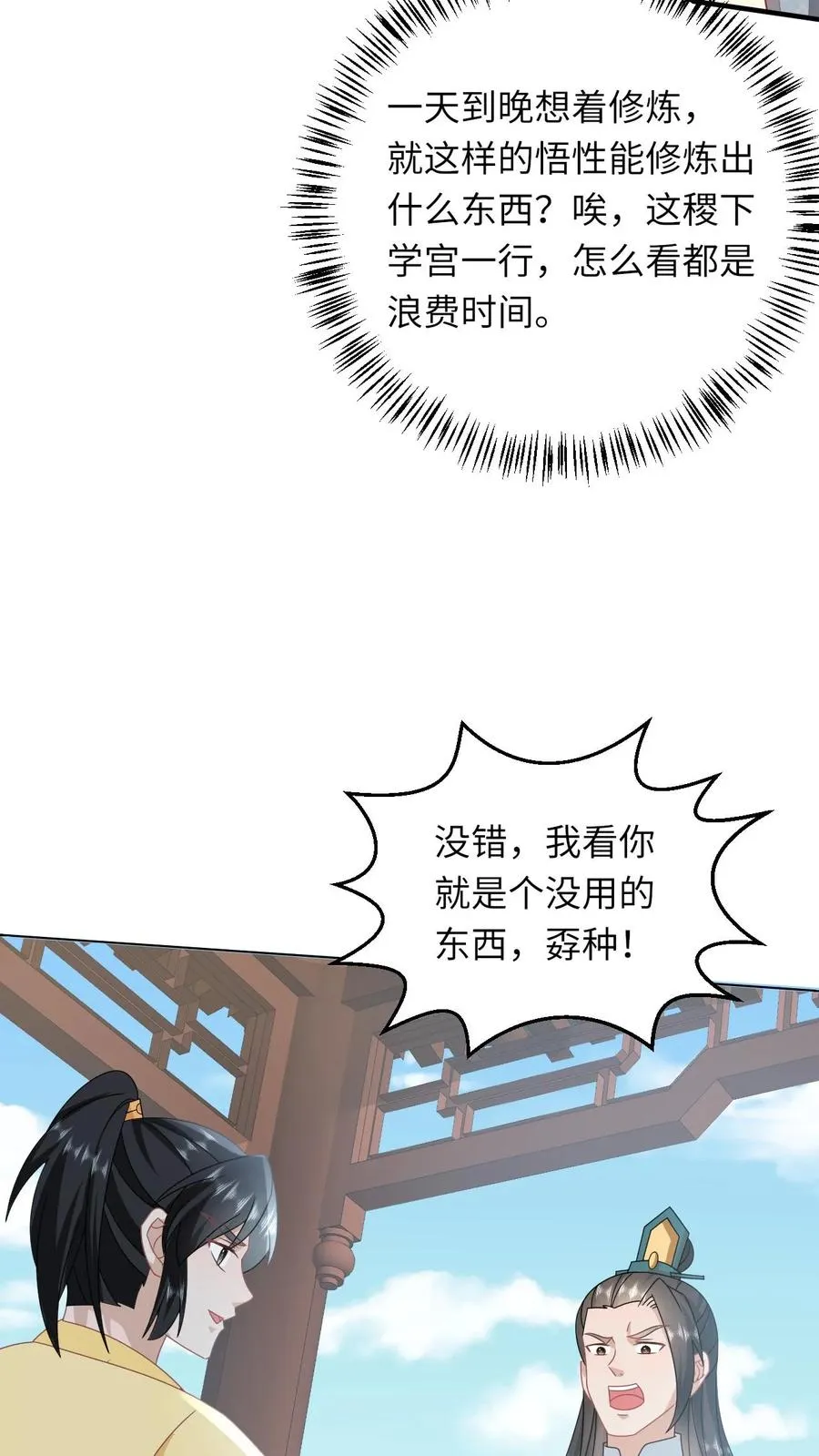 第180话 水鬼训练 第24页