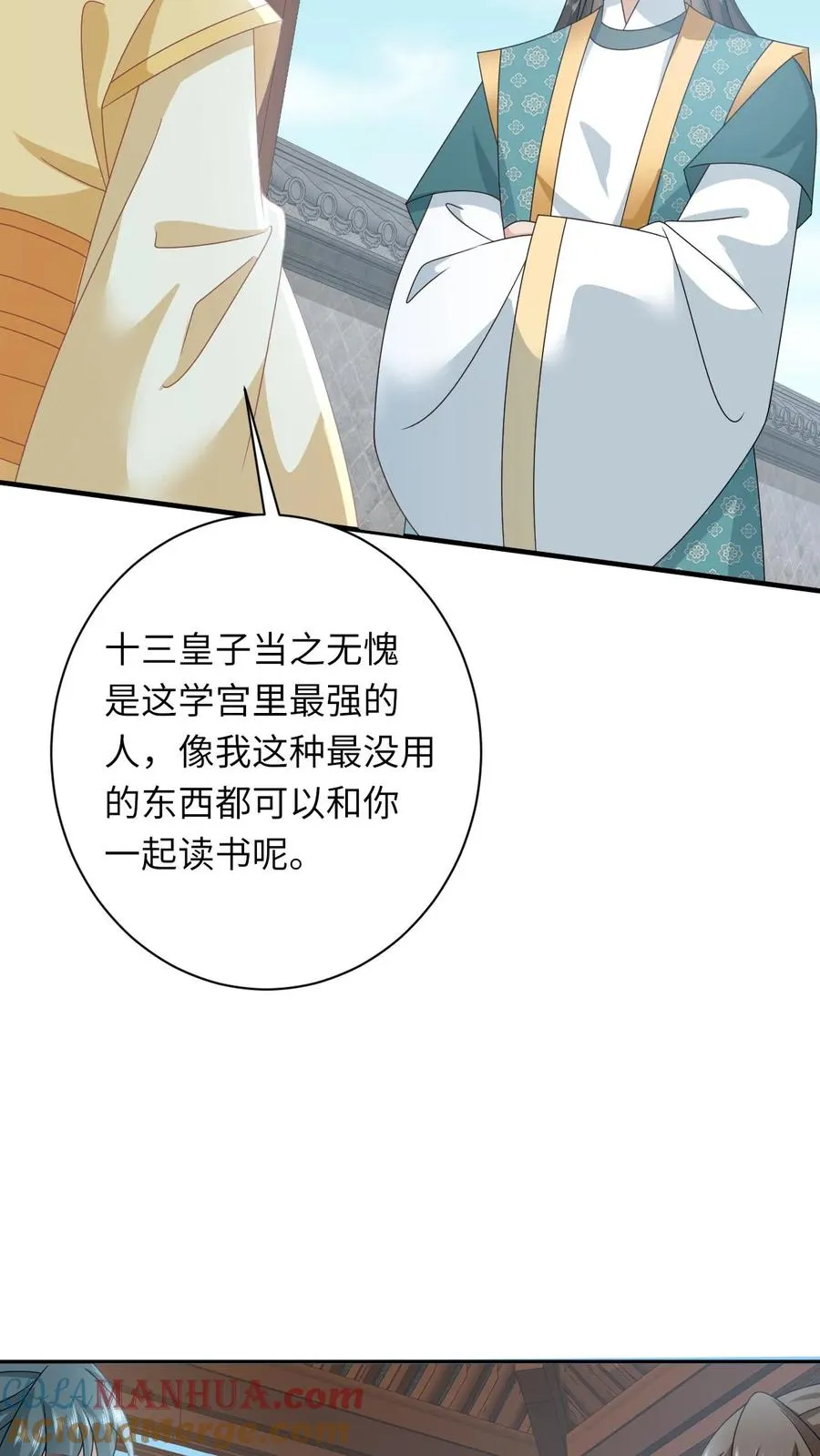 第180话 水鬼训练 第25页