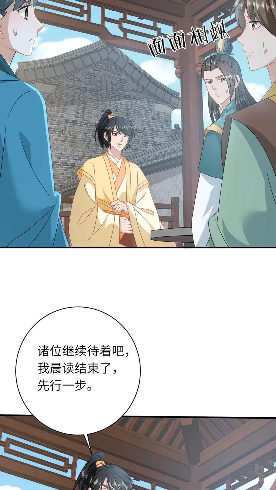 第180话 水鬼训练 第26页