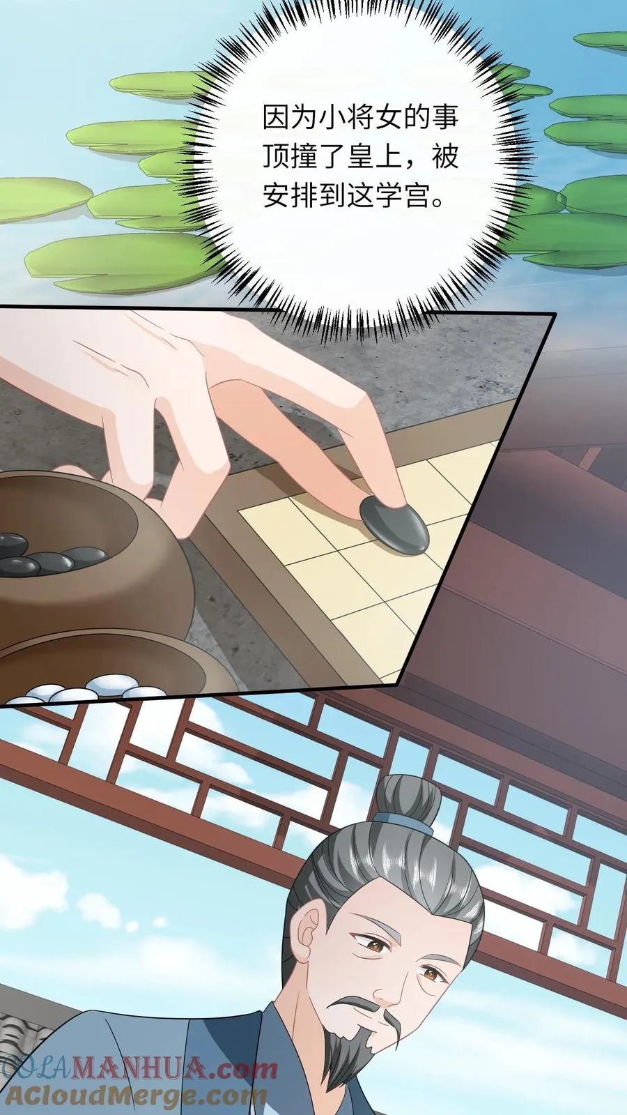 第181话 陈良平的故人 第3页