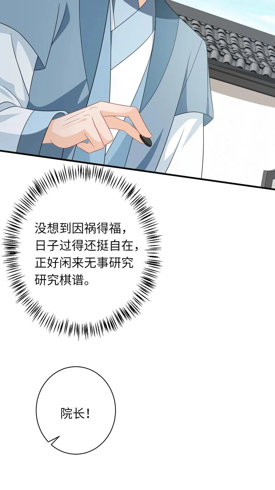 第181话 陈良平的故人 第4页
