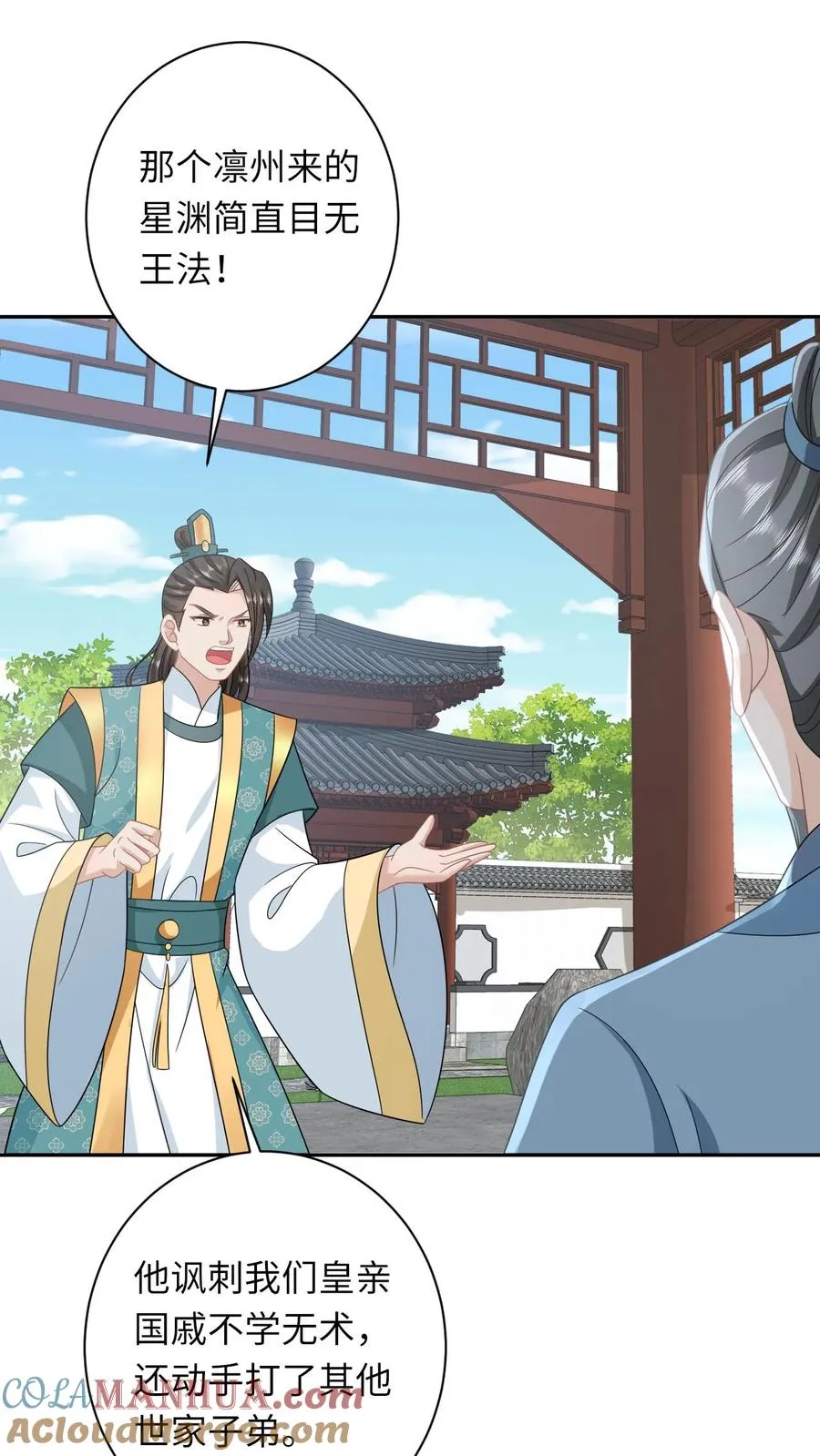 第181话 陈良平的故人 第5页