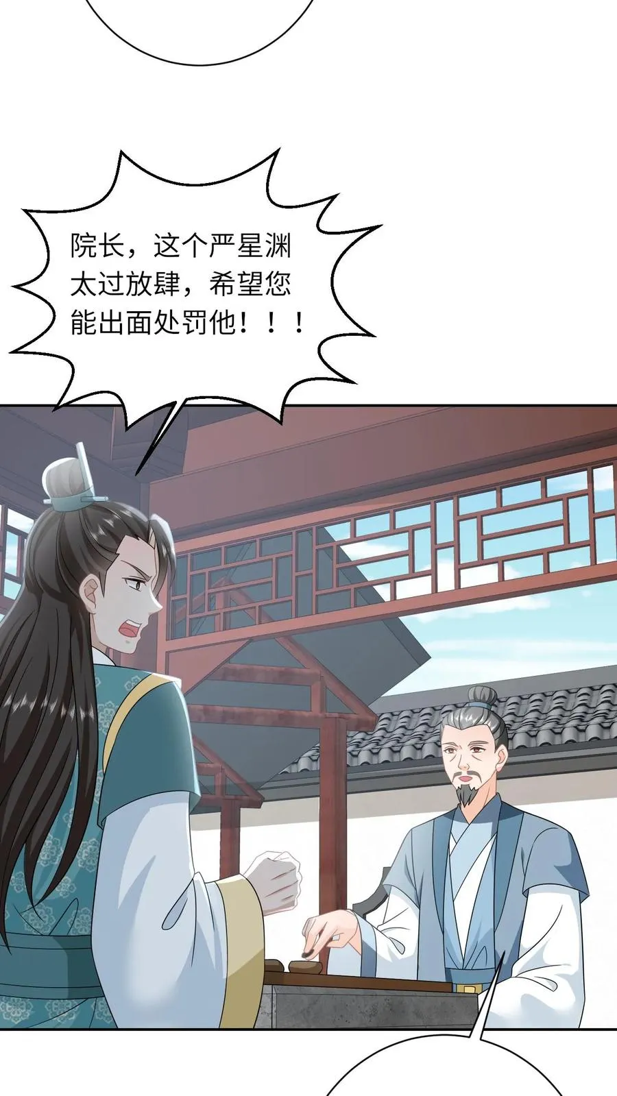 第181话 陈良平的故人 第6页