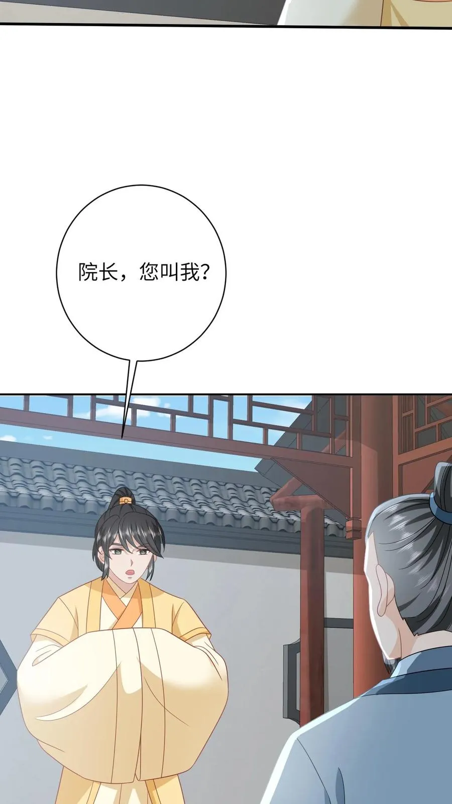 第181话 陈良平的故人 第10页