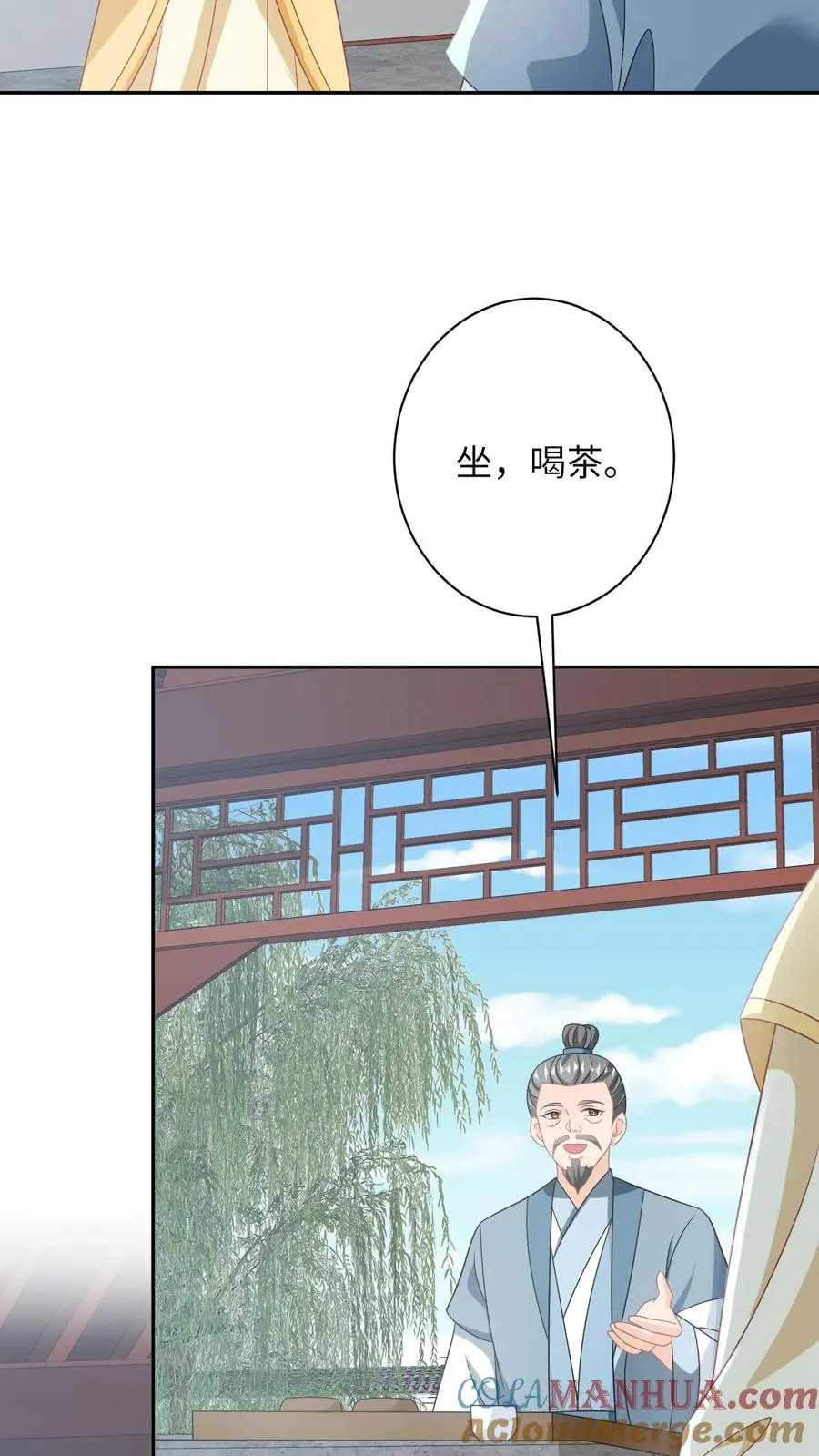 第181话 陈良平的故人 第11页