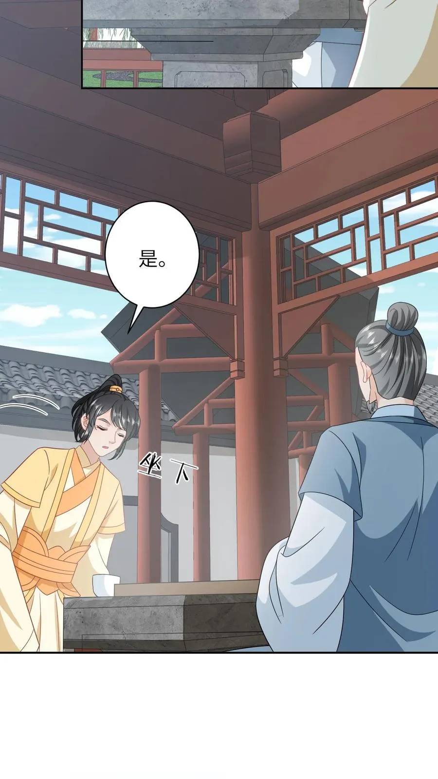 第181话 陈良平的故人 第12页