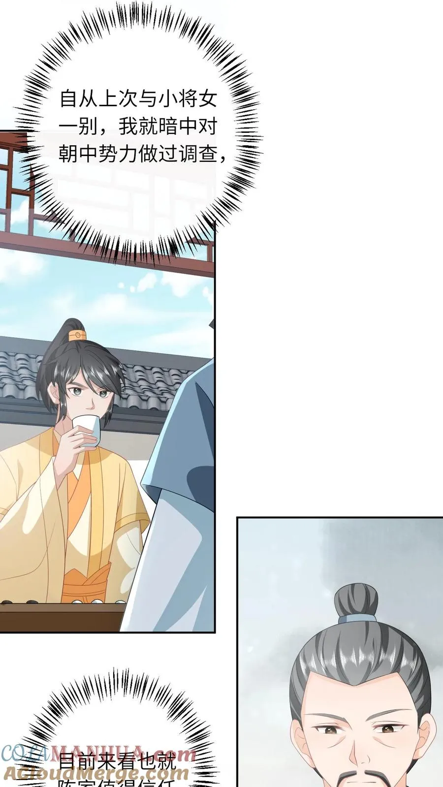 第181话 陈良平的故人 第13页