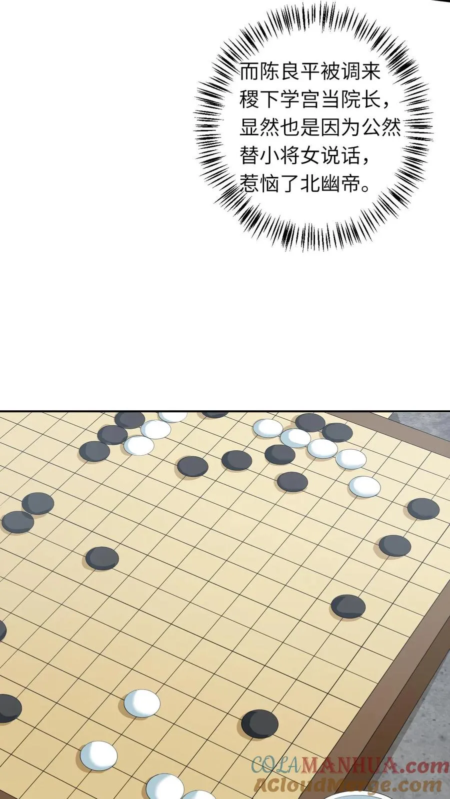第181话 陈良平的故人 第15页