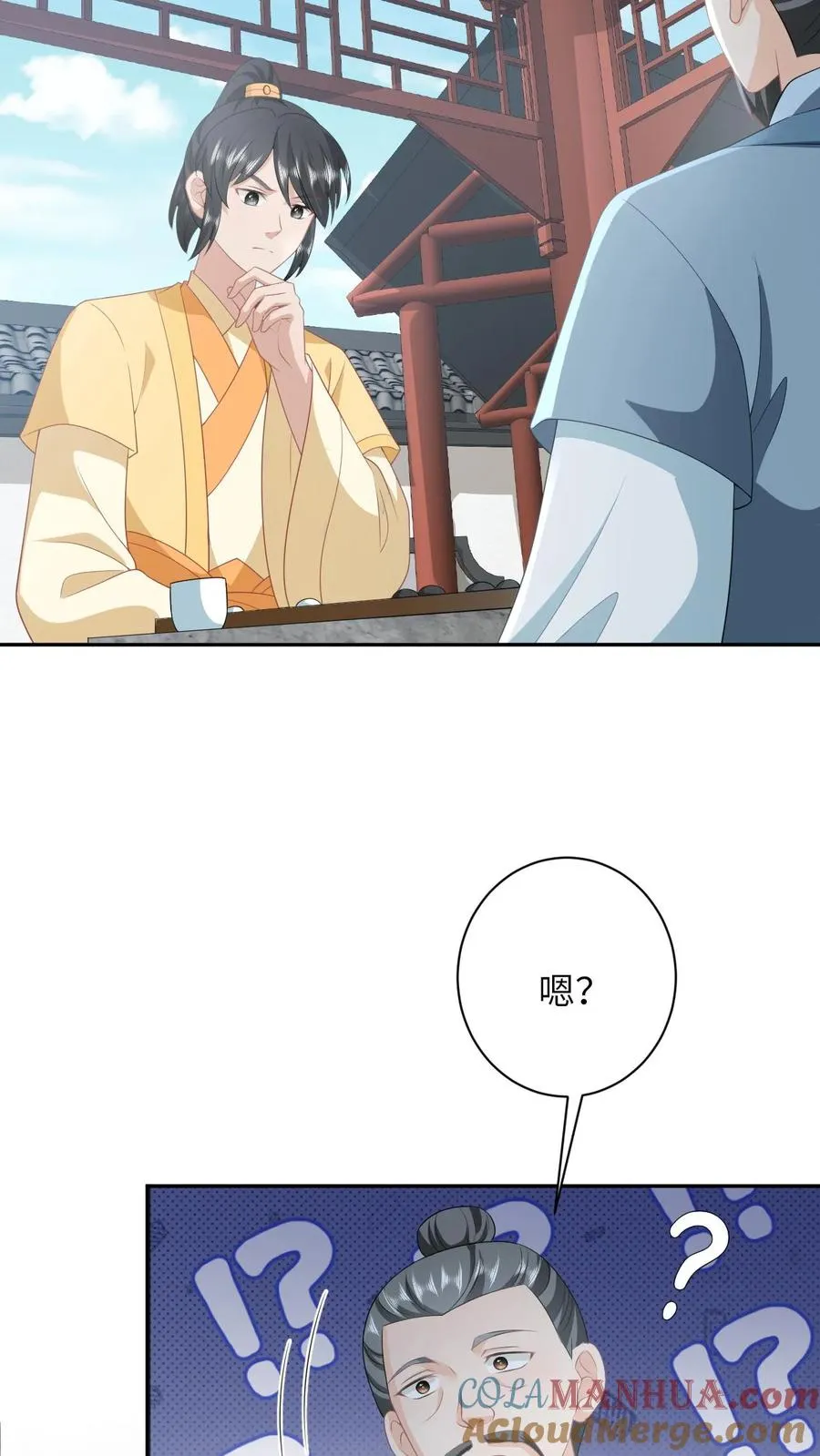 第181话 陈良平的故人 第17页
