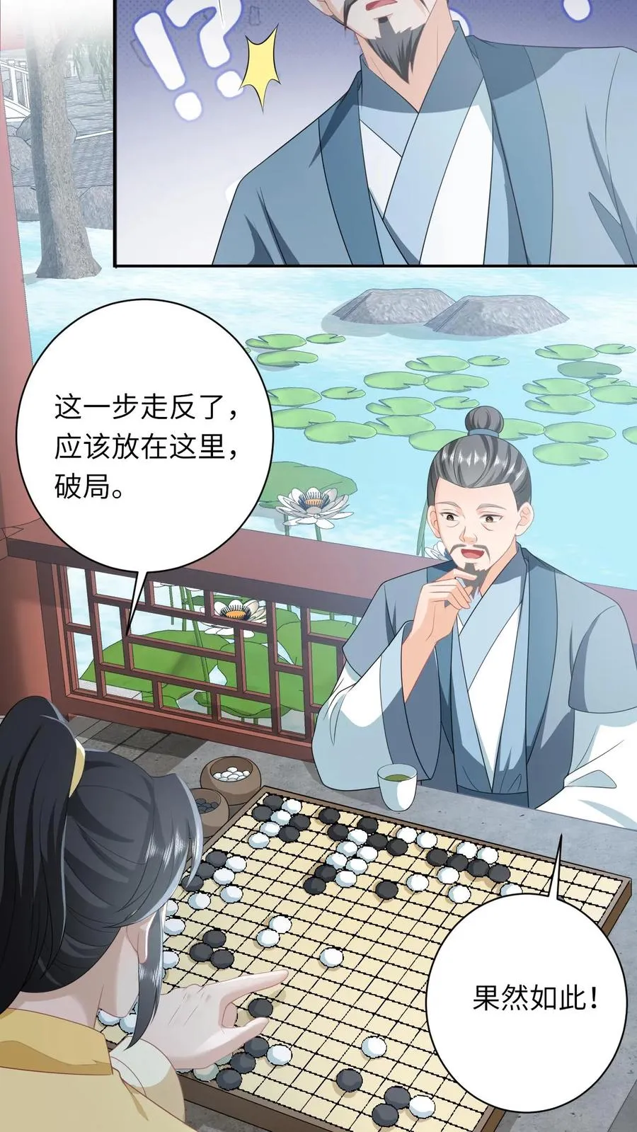 第181话 陈良平的故人 第18页