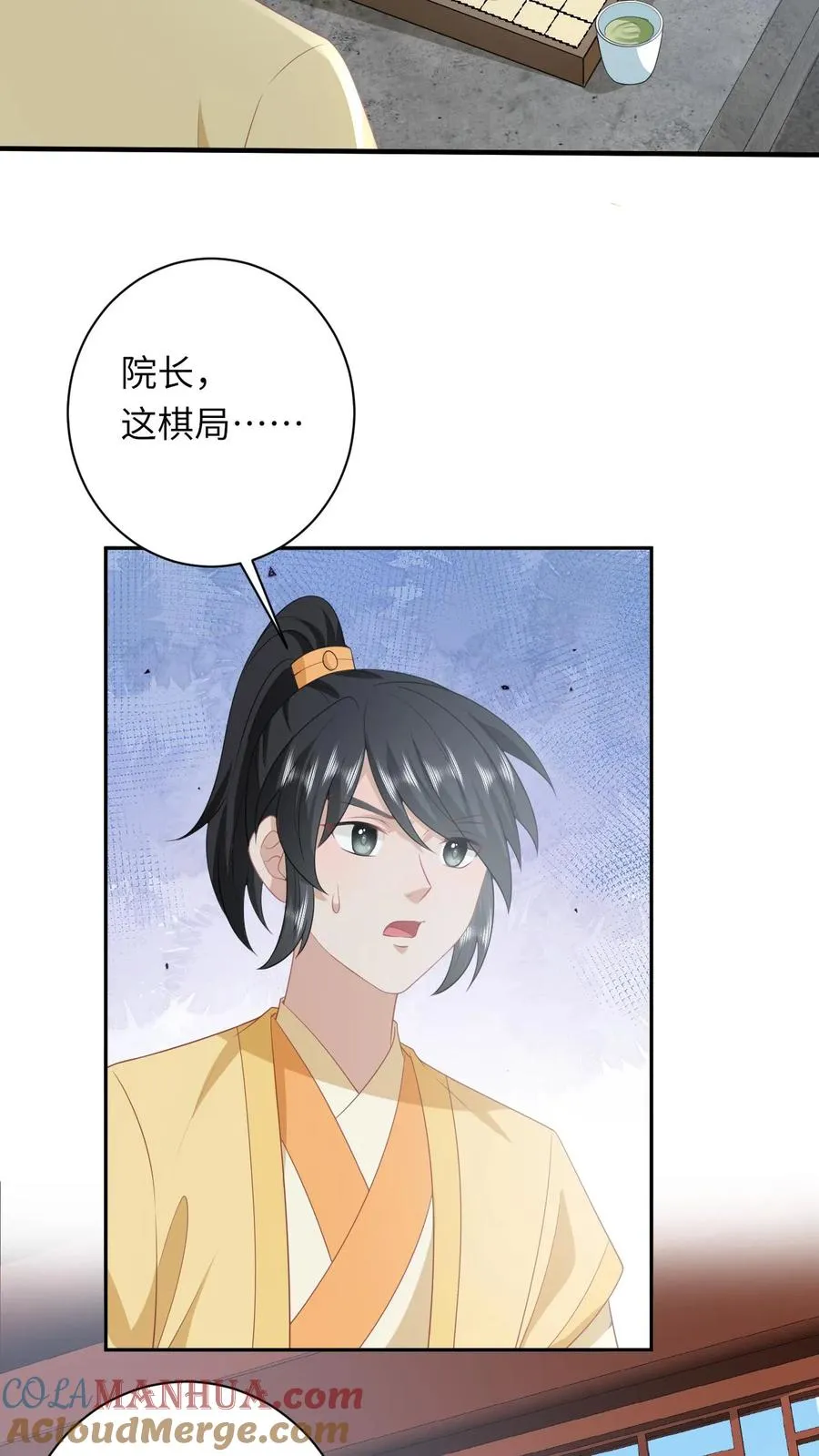 第181话 陈良平的故人 第19页