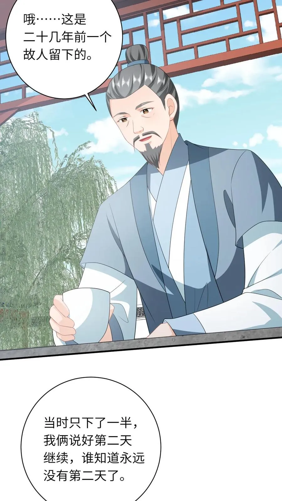 第181话 陈良平的故人 第20页
