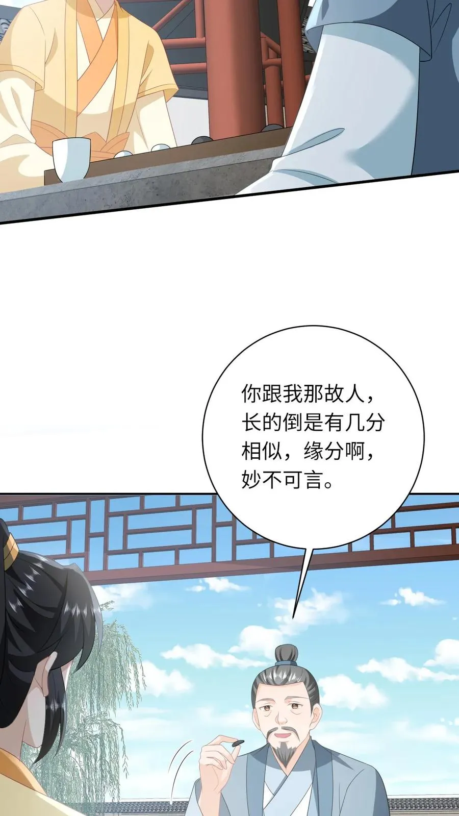 第181话 陈良平的故人 第22页