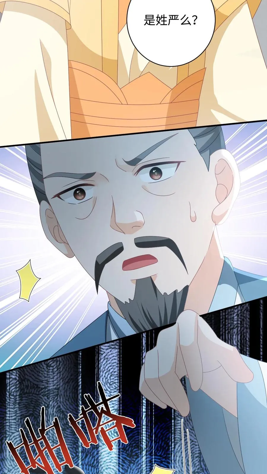 第181话 陈良平的故人 第24页