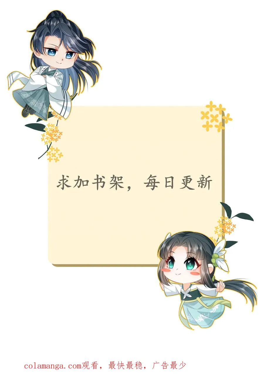 第181话 陈良平的故人 第26页