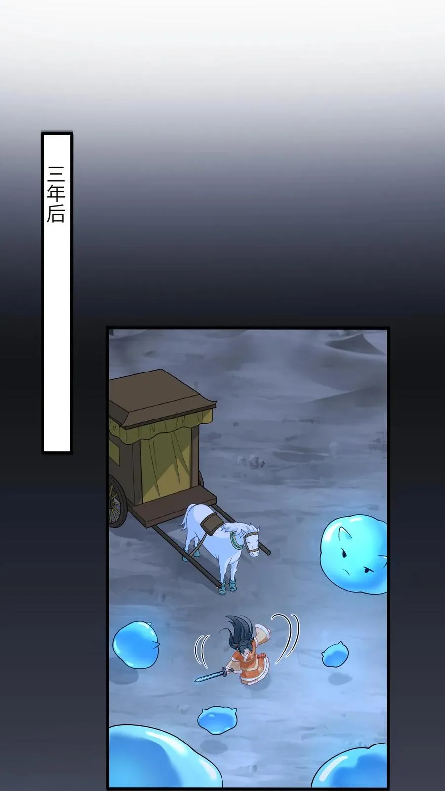 第182话 大型阵亡事件 第2页