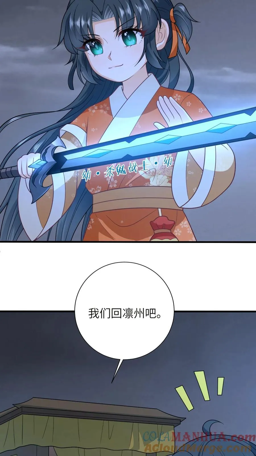第182话 大型阵亡事件 第7页