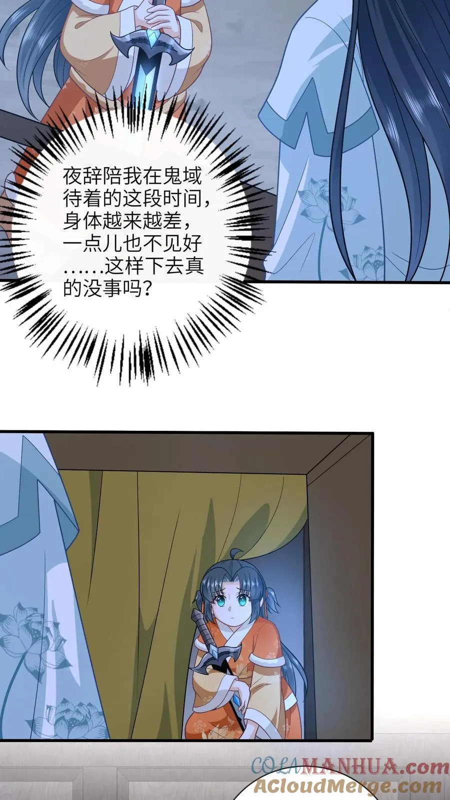 第182话 大型阵亡事件 第9页