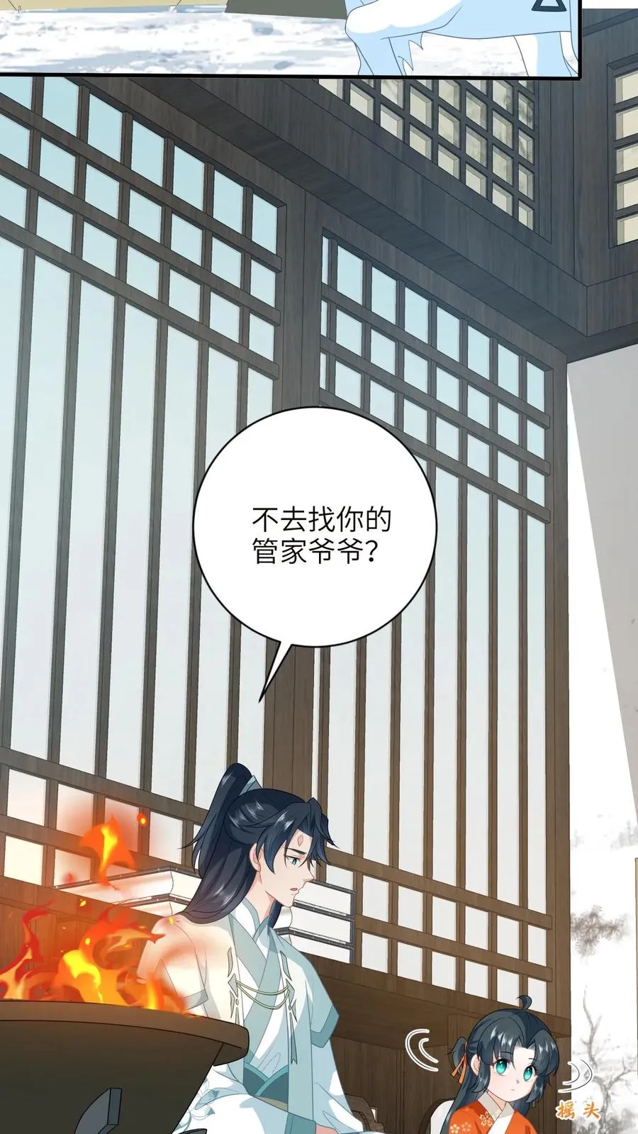 第182话 大型阵亡事件 第18页