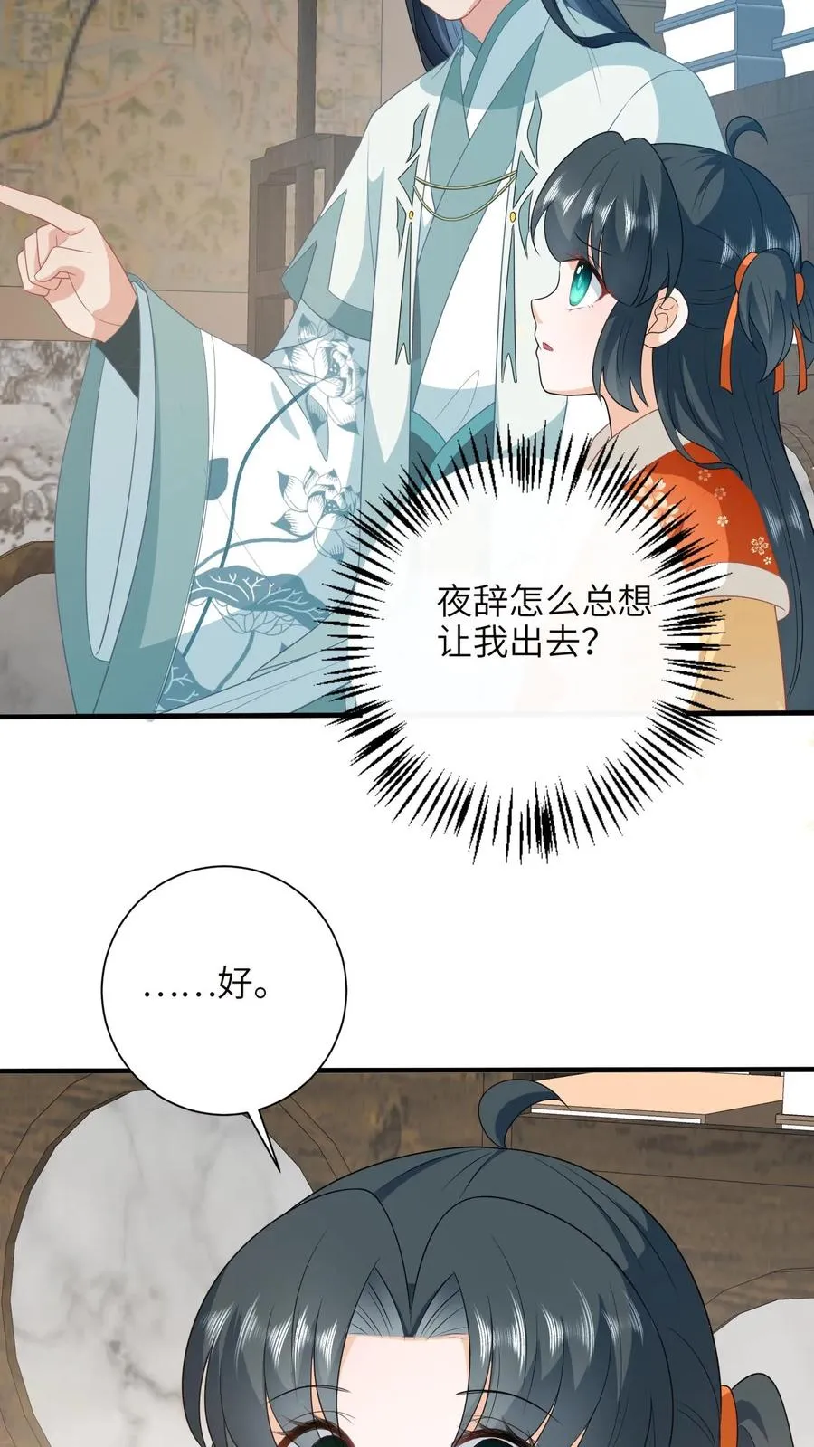 第182话 大型阵亡事件 第20页