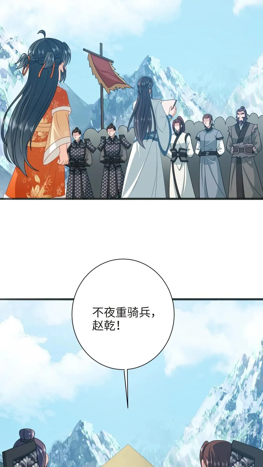 第182话 大型阵亡事件 第22页
