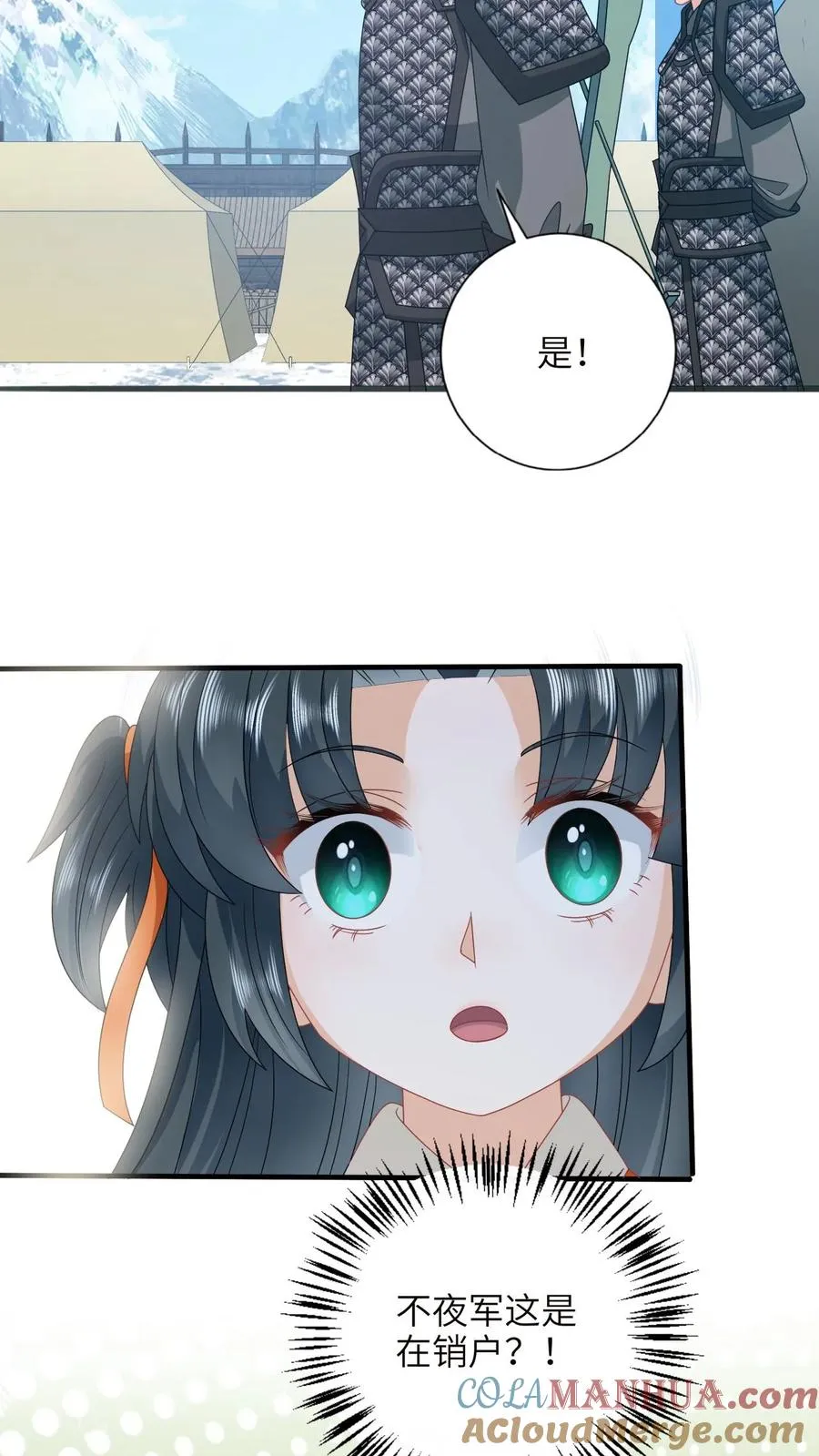 第182话 大型阵亡事件 第25页