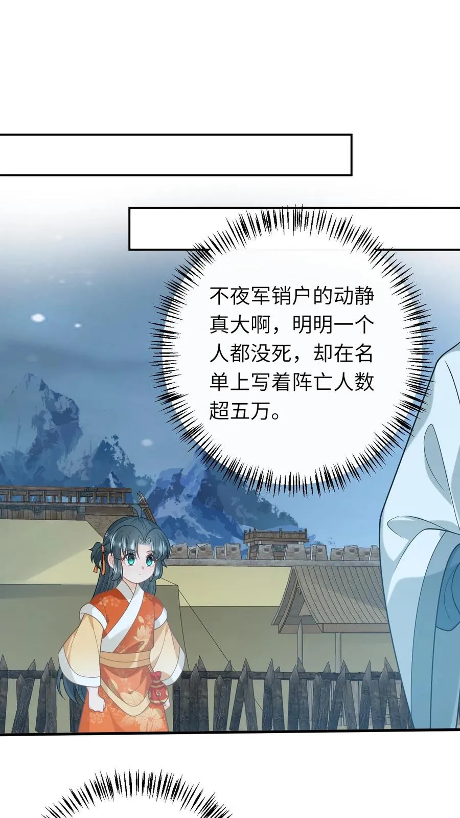 第183话 金身大成 第2页
