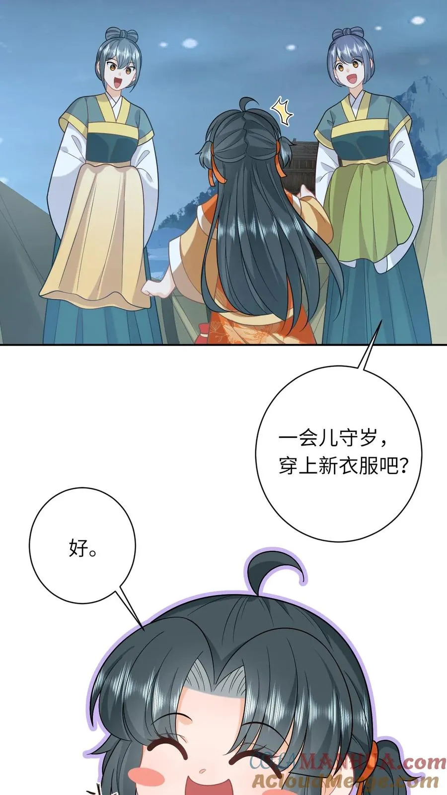 第183话 金身大成 第5页