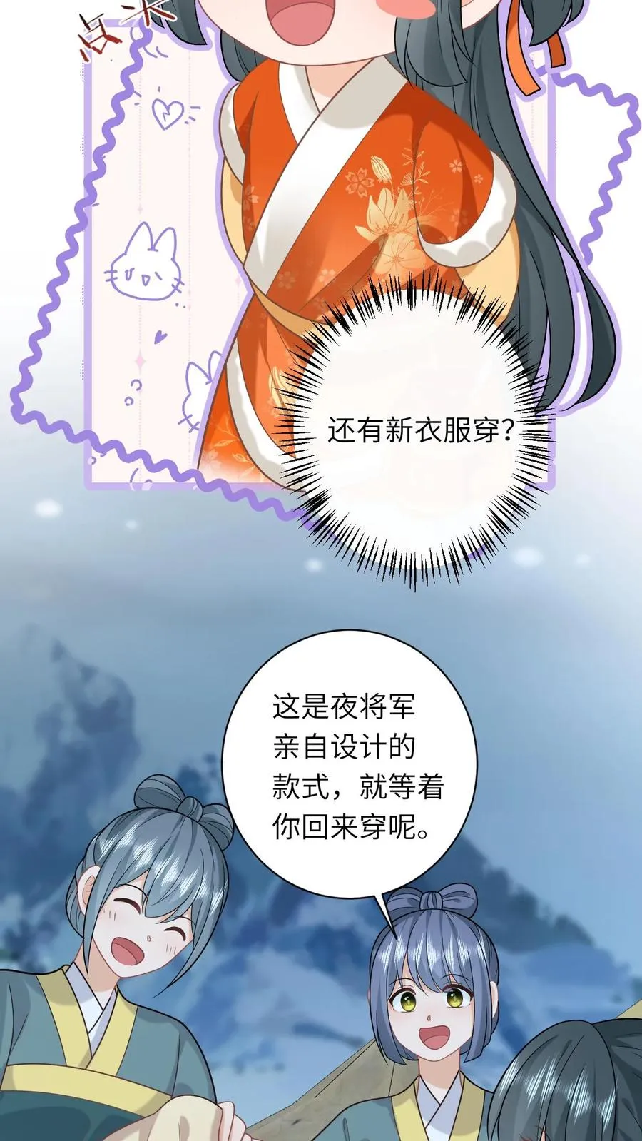 第183话 金身大成 第6页