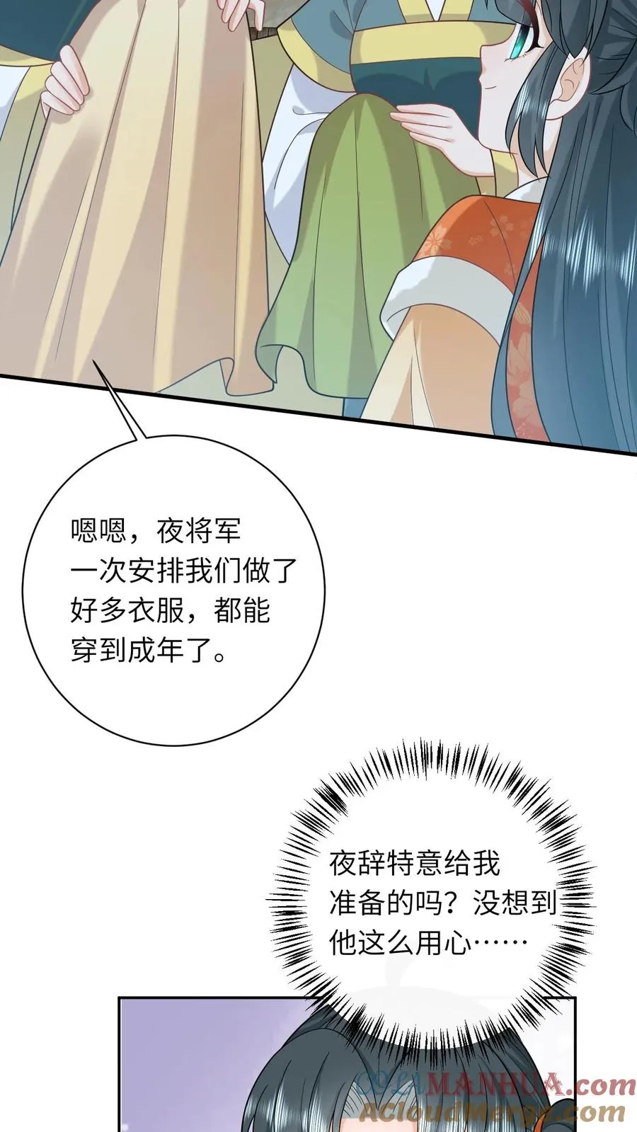 第183话 金身大成 第7页