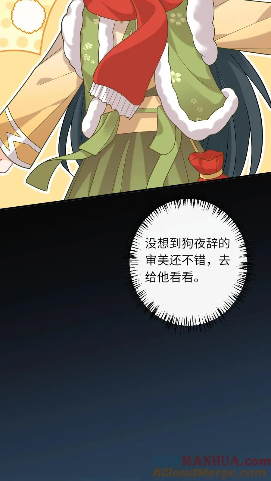 第183话 金身大成 第11页