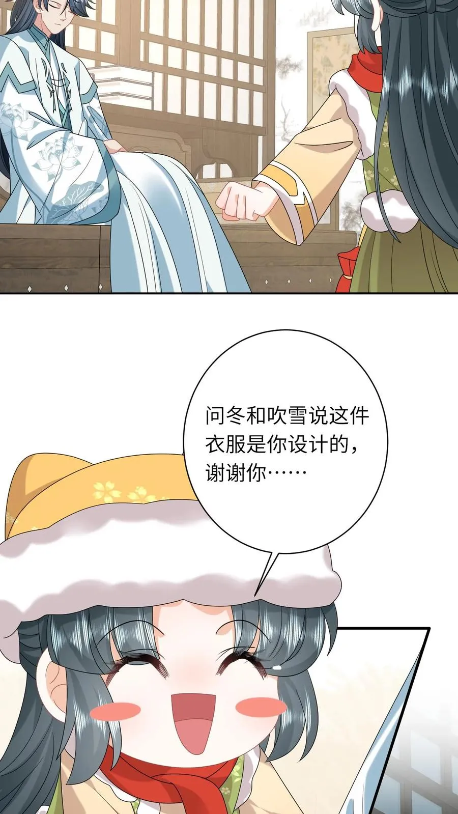 第183话 金身大成 第14页