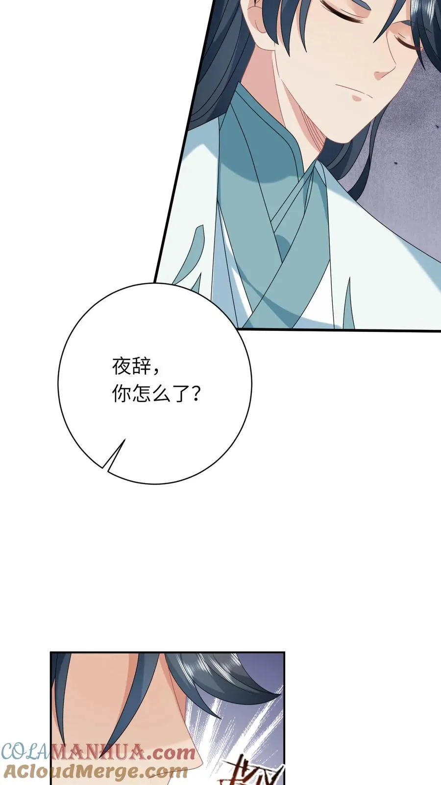 第183话 金身大成 第17页