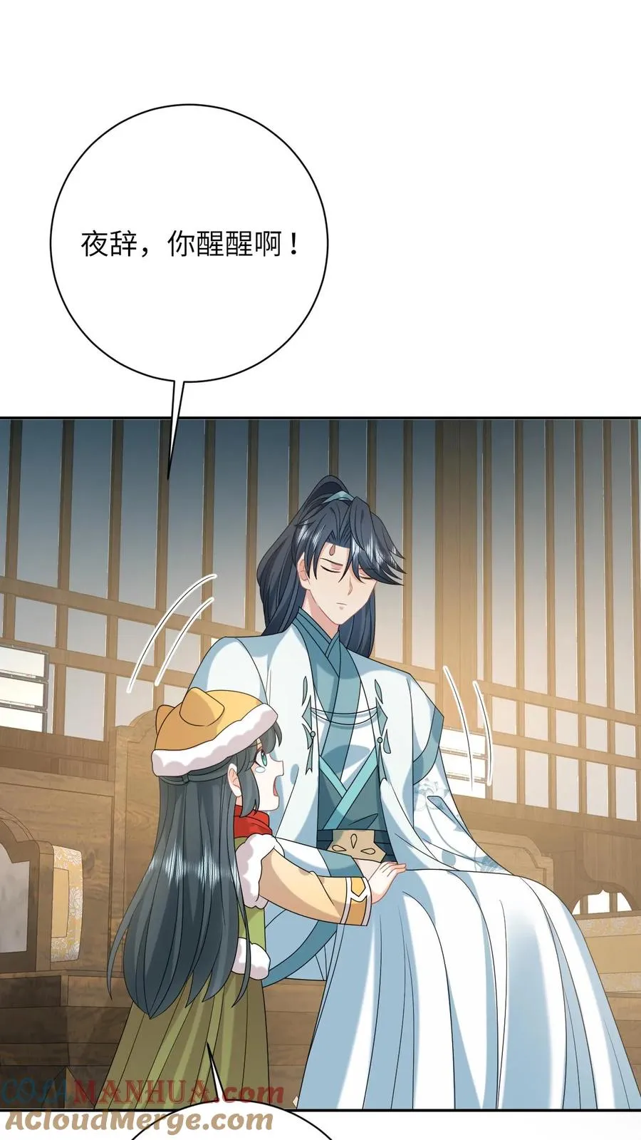 第183话 金身大成 第19页