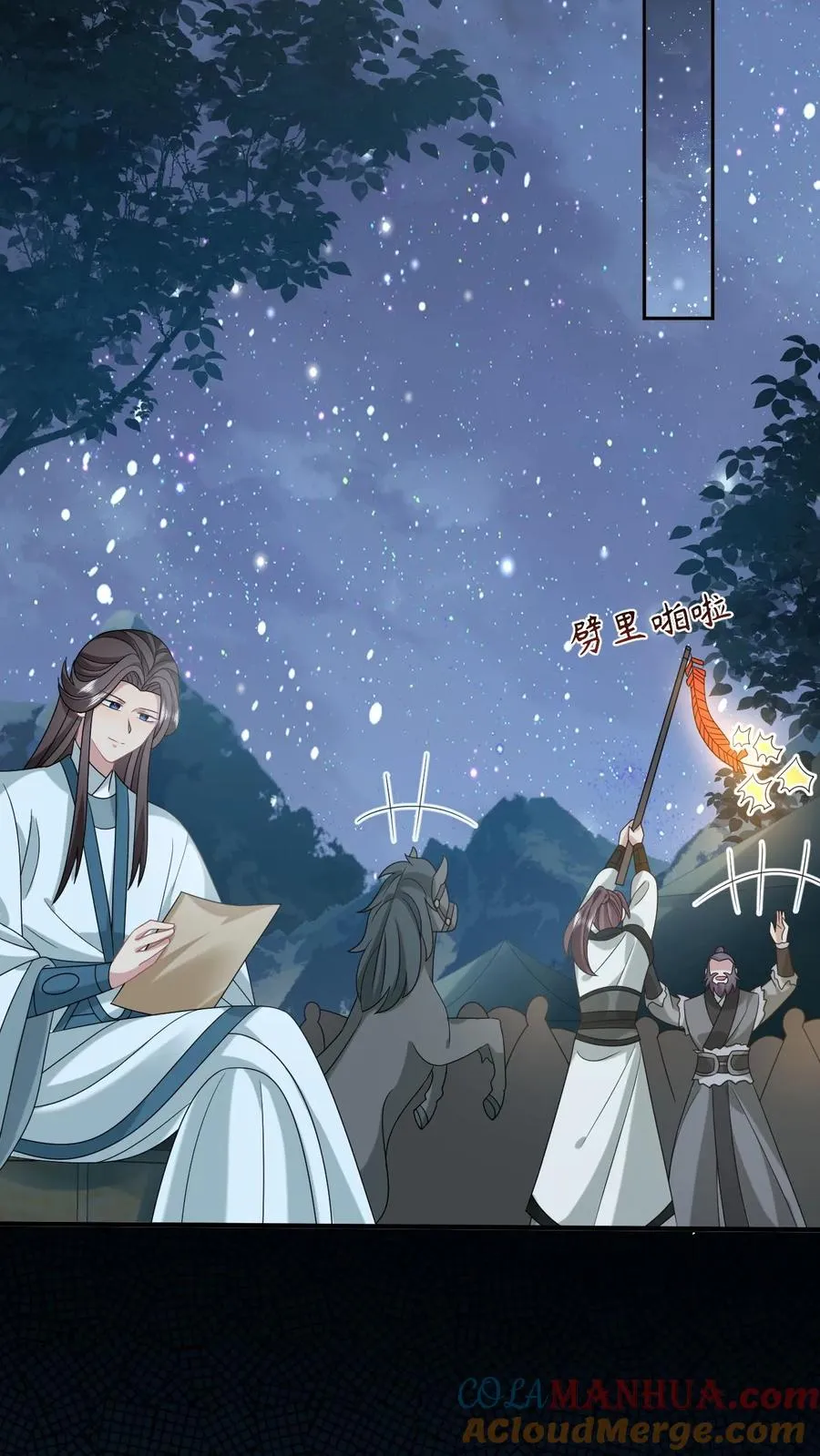 第183话 金身大成 第21页