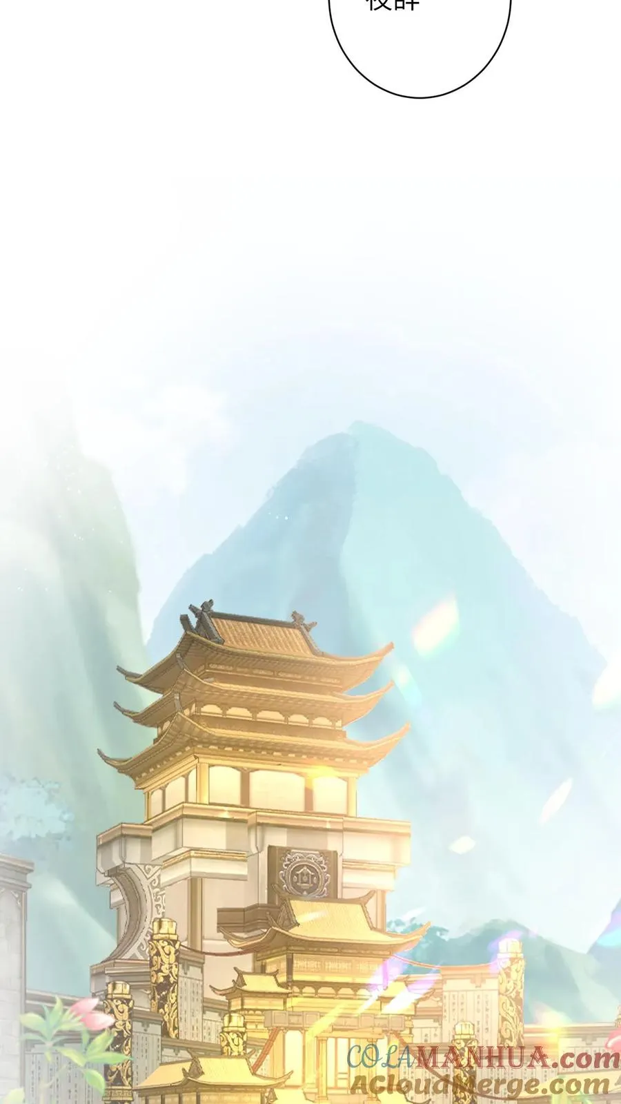 第183话 金身大成 第23页